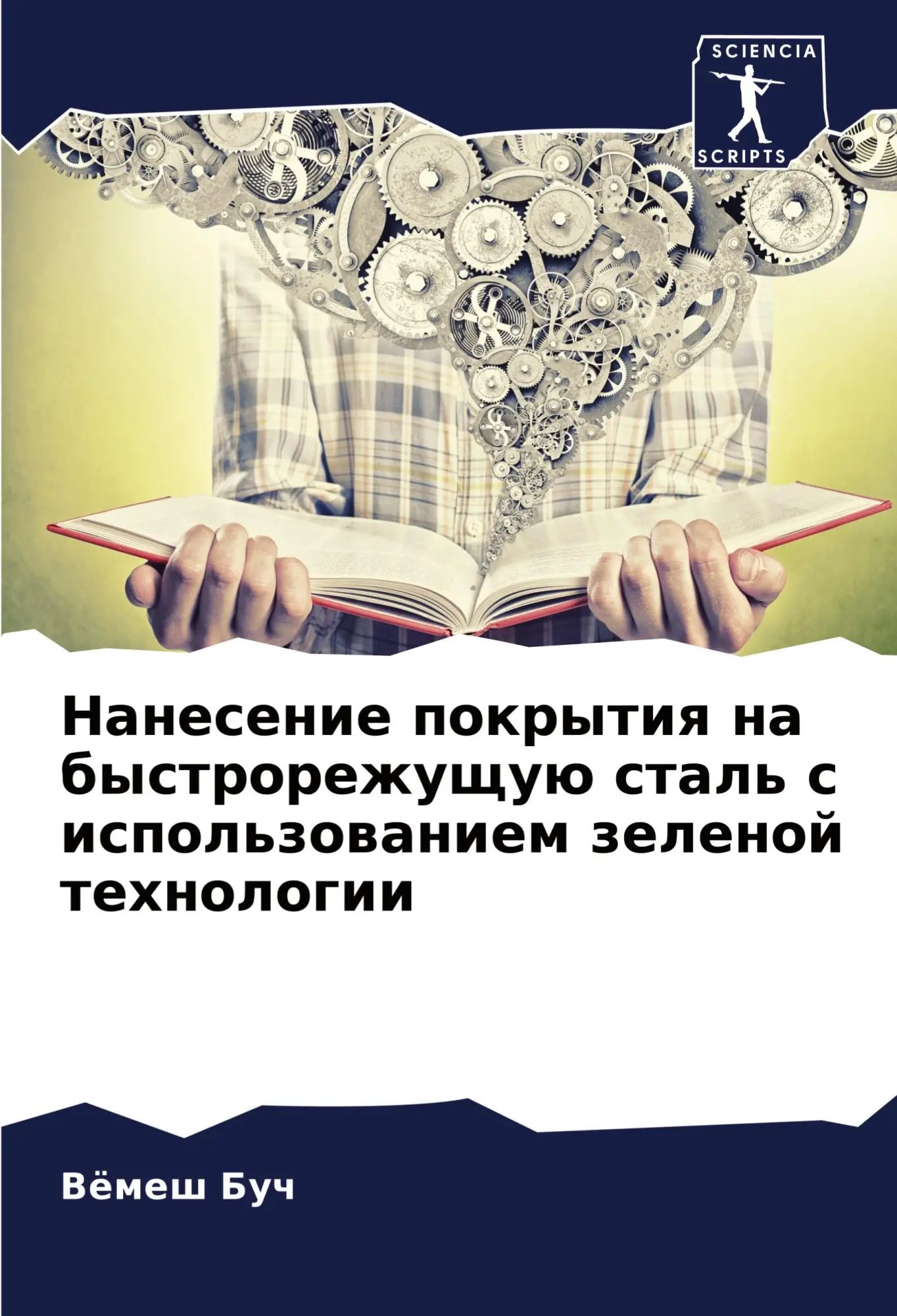 Nanesenie pokrytiq na bystrorezhuschuü stal' s ispol'zowaniem zelenoj tehnologii | Vömesh Buch | Taschenbuch | Russisch | 2022 | Sciencia Scripts | EAN 9786204437293 - Buch, Vömesh