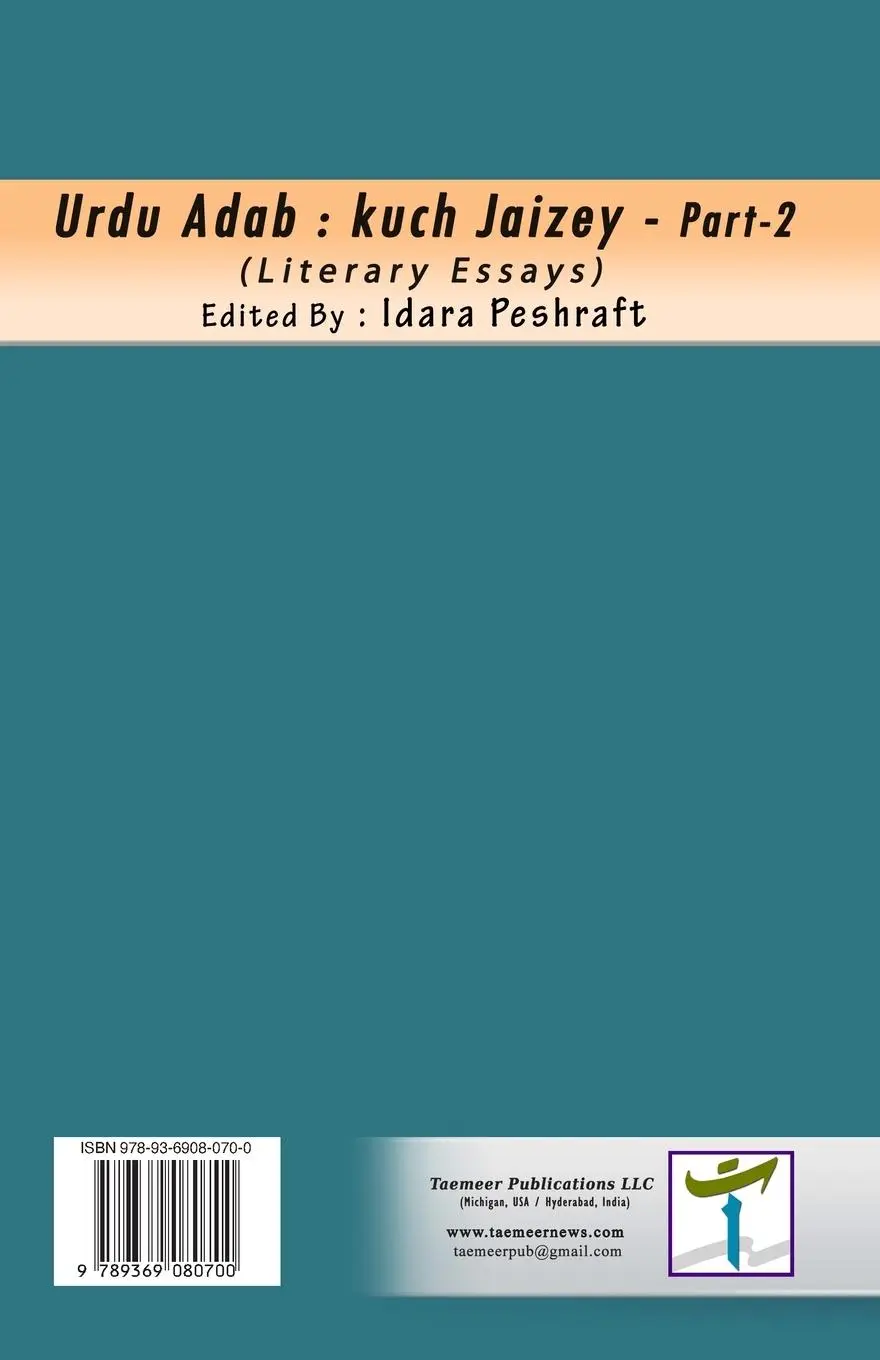 Rückseite: 9789369080700 | Urdu Adab - kuch Jaizey - Part-2 | (Literary Essays) | Idara Peshraft