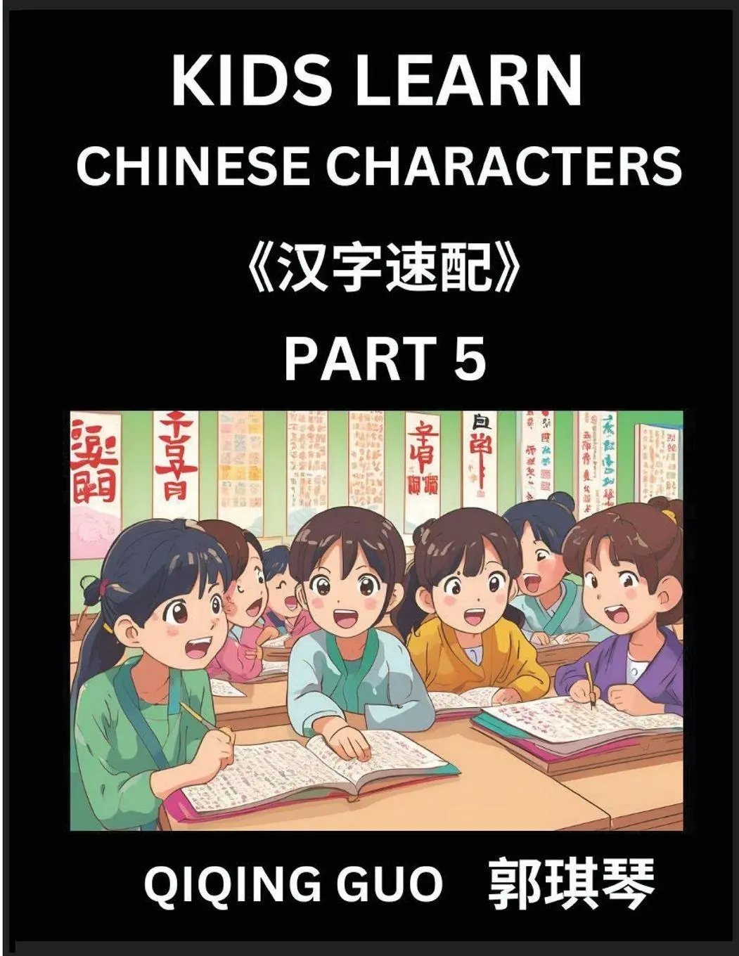 Cover: 9798887545400 | Kids Learn Chinese Characters (Part 5)- A Collection of Mandarin...