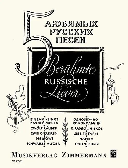 Cover: 9790010135700 | Beruhmte Russische Lieder | Gesang und Klavier. | Buch | Deutsch