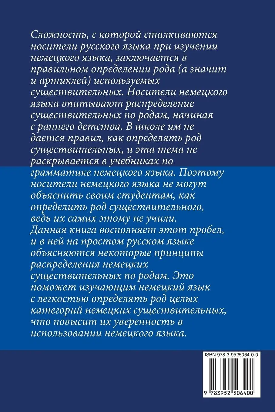 Rückseite: 9783952506400 | Der, Die, Das | ¿¿¿¿¿¿¿ ¿¿¿¿¿¿¿¿ ¿¿¿¿¿¿¿¿ | Constantin Vayenas | Buch