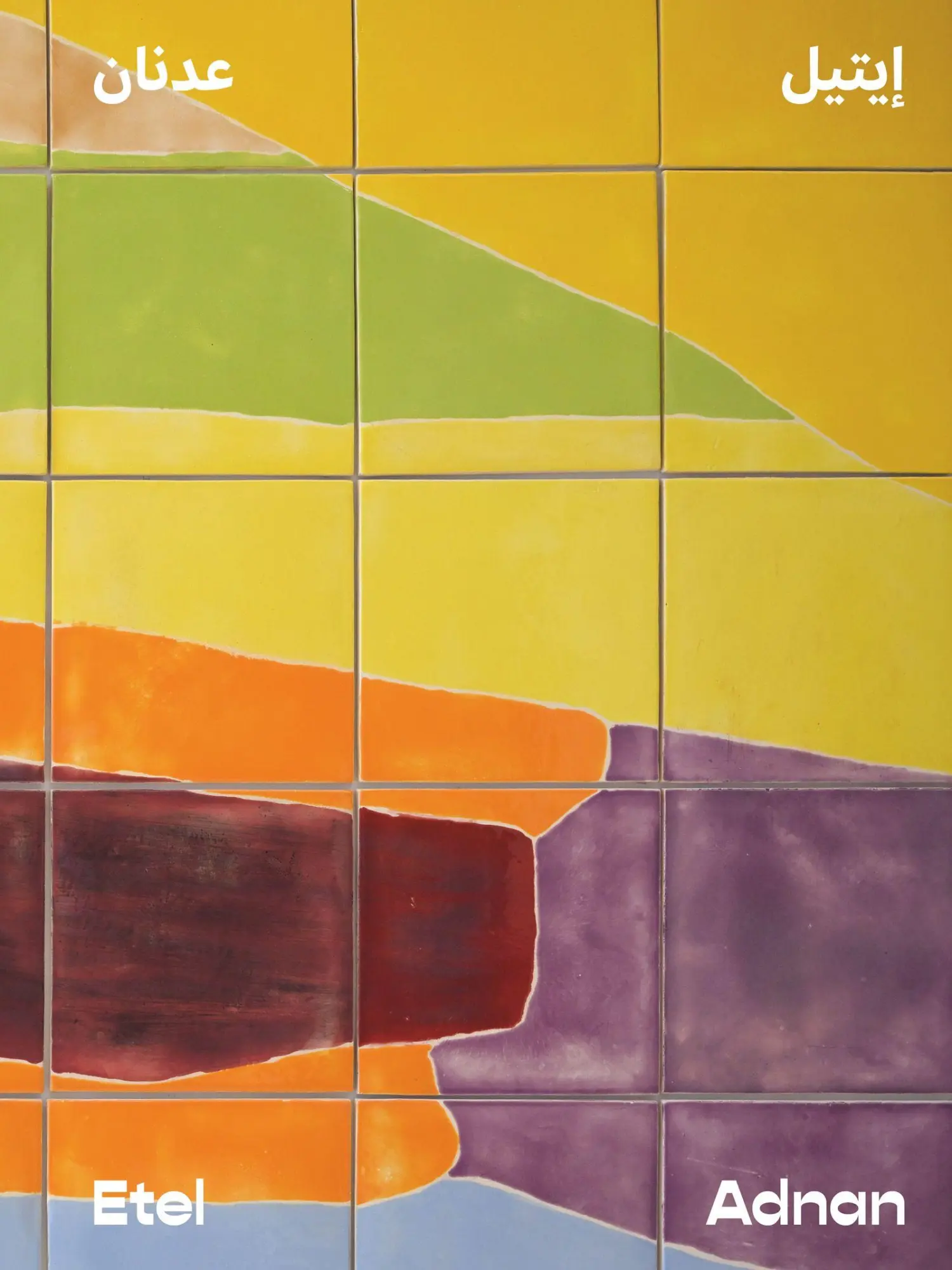 Cover: 9783775756600 | Etel Adnan | Etel Adnan | Taschenbuch | 144 S. | Arabisch | 2026