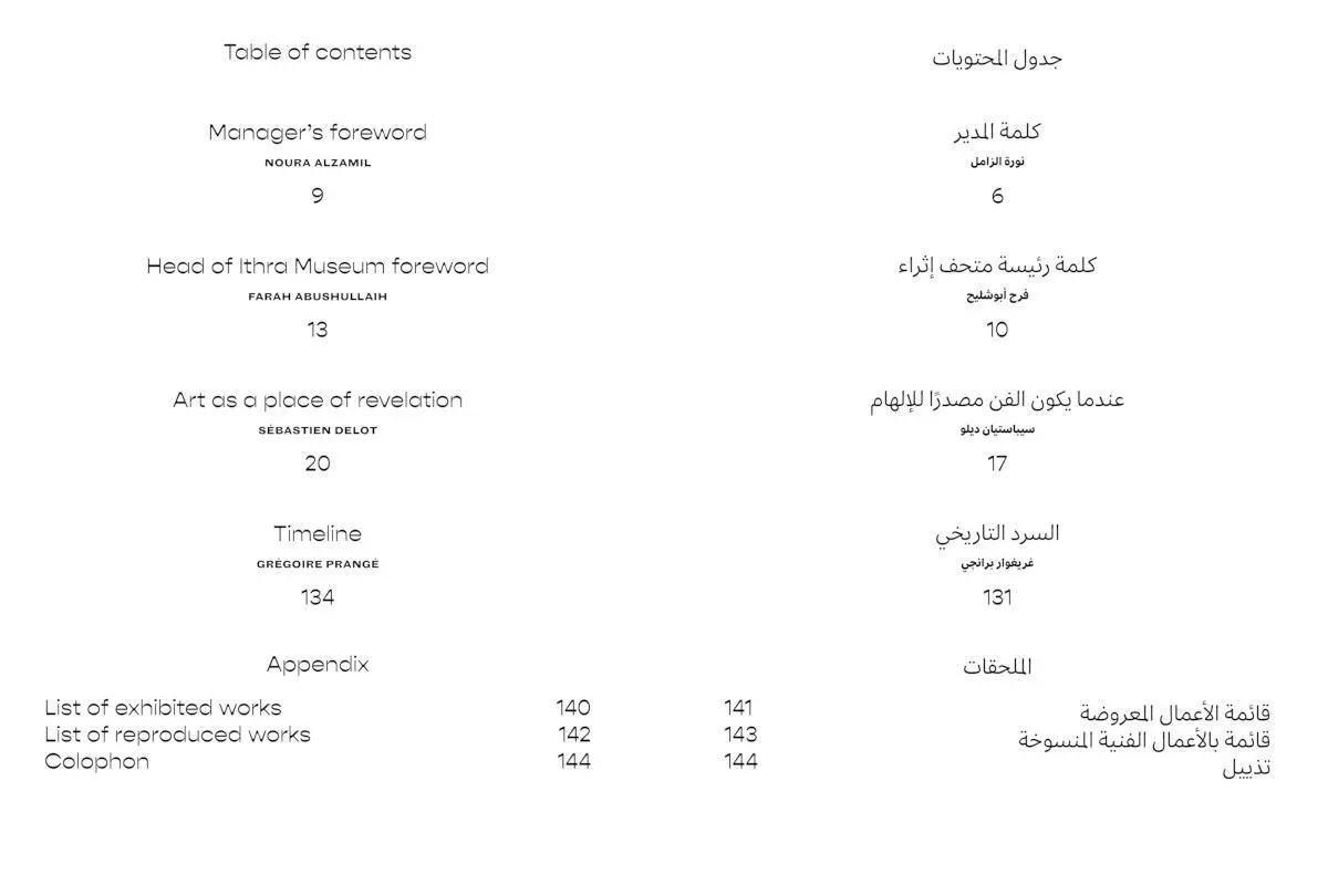 Bild: 9783775756600 | Etel Adnan | Etel Adnan | Taschenbuch | 144 S. | Arabisch | 2026
