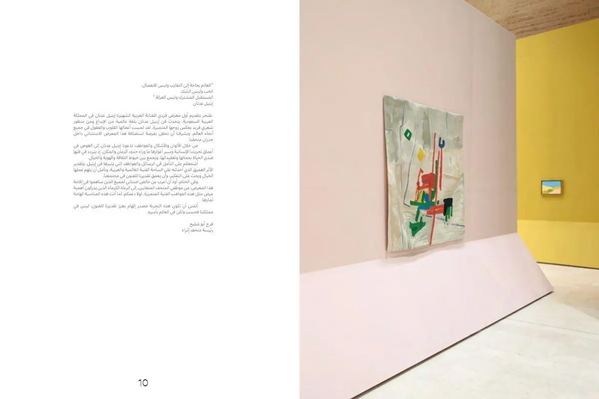 Bild: 9783775756600 | Etel Adnan | Etel Adnan | Taschenbuch | 144 S. | Arabisch | 2026