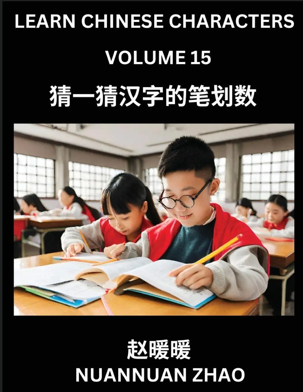 Cover: 9798889197300 | Learn Chinese Characters (Part 15)- Simple Chinese Puzzles for...