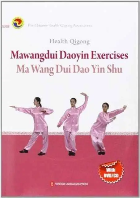 Cover: 9787119078700 | Jian Shen Qi Gong Ma Wang Dui Dao Yin Shu Ying Wen | Association