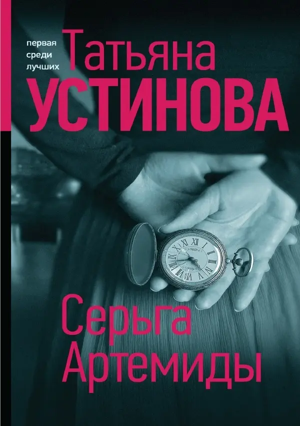 Cover: 9783753129600 | Russischer Titel | Taschenbuch | Russisch | epubli | EAN 9783753129600