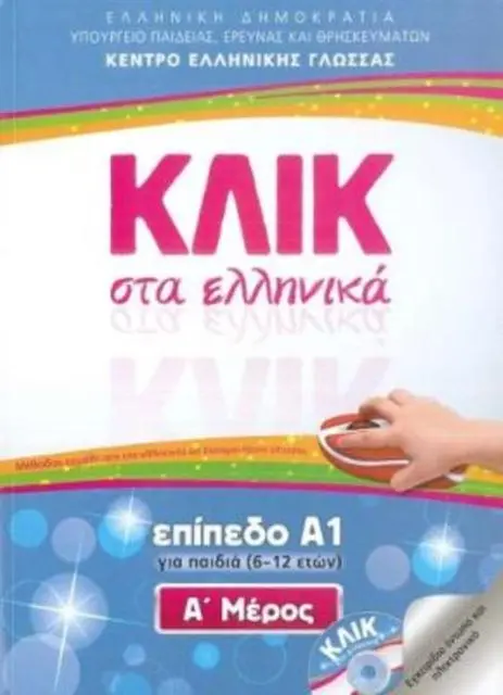 Cover: 9789607779700 | Klik sta Ellinika A1 for children - two books with audio download -...