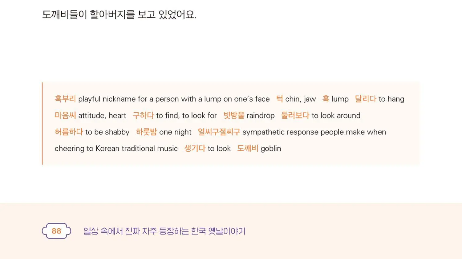 Bild: 9791191343601 | Korean Folktales in Everyday Conversation | Talk To Me In Korean