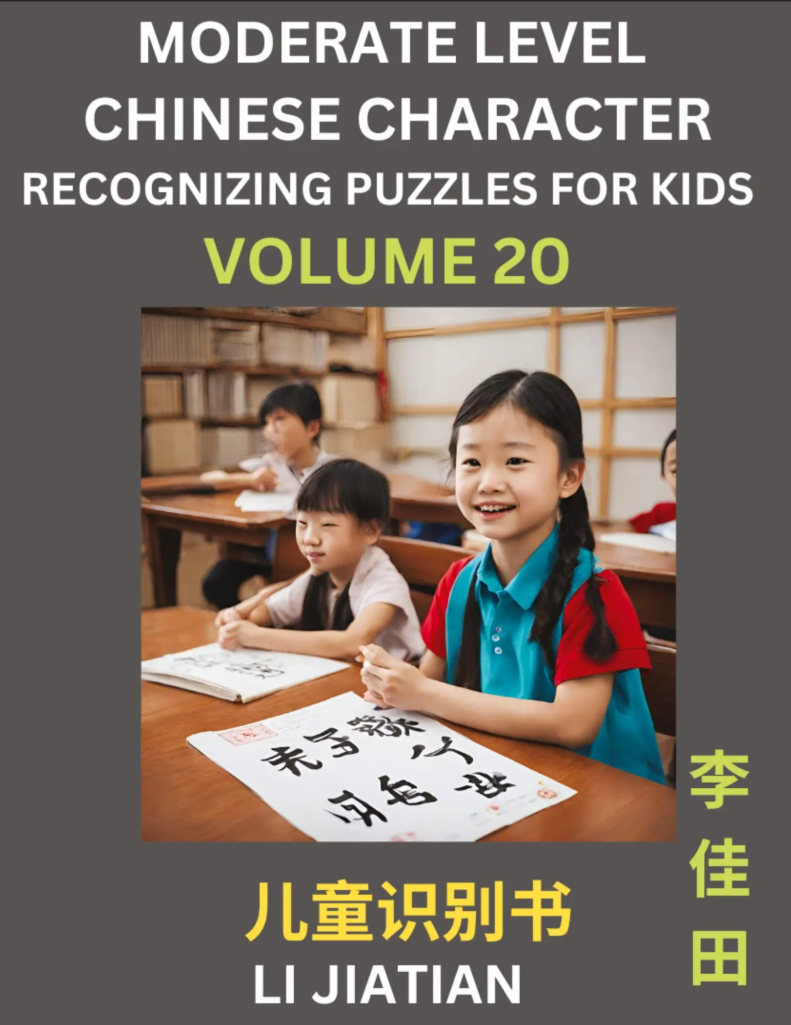 Cover: 9798887553801 | Moderate Level Chinese Characters Recognition (Volume 20) - Brain...