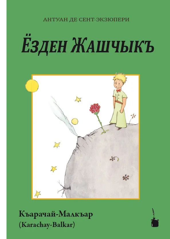 Cover: 9783947994601 | Der kleine Prinz (Karachay Balkar) | Antoine de Saint Exupéry | Buch