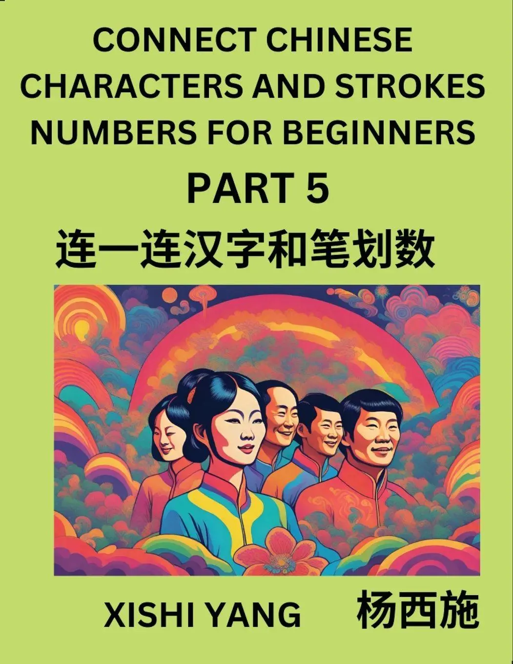 Cover: 9798889195801 | Connect Chinese Character Strokes Numbers (Part 5)- Moderate Level...