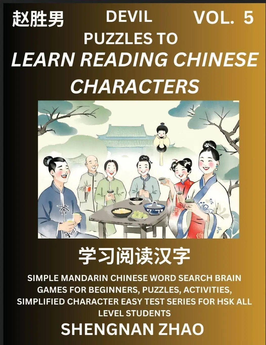 Cover: 9798887345901 | Devil Puzzles to Read Chinese Characters (Part 5) - Easy Mandarin...