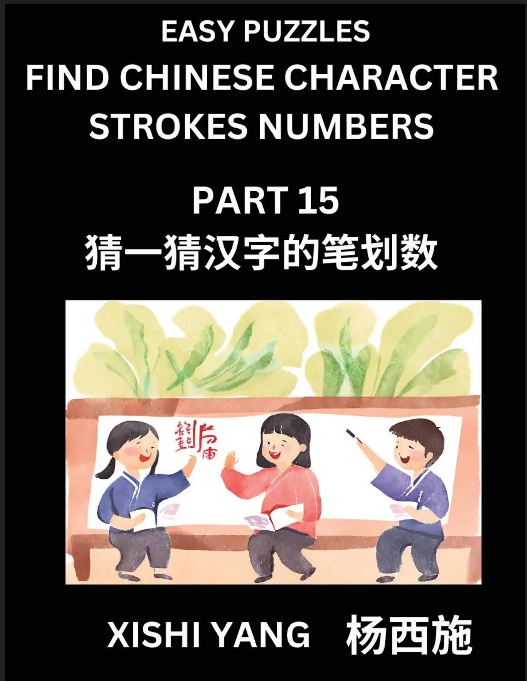 Cover: 9798889196501 | Find Chinese Character Strokes Numbers (Part 15)- Simple Chinese...