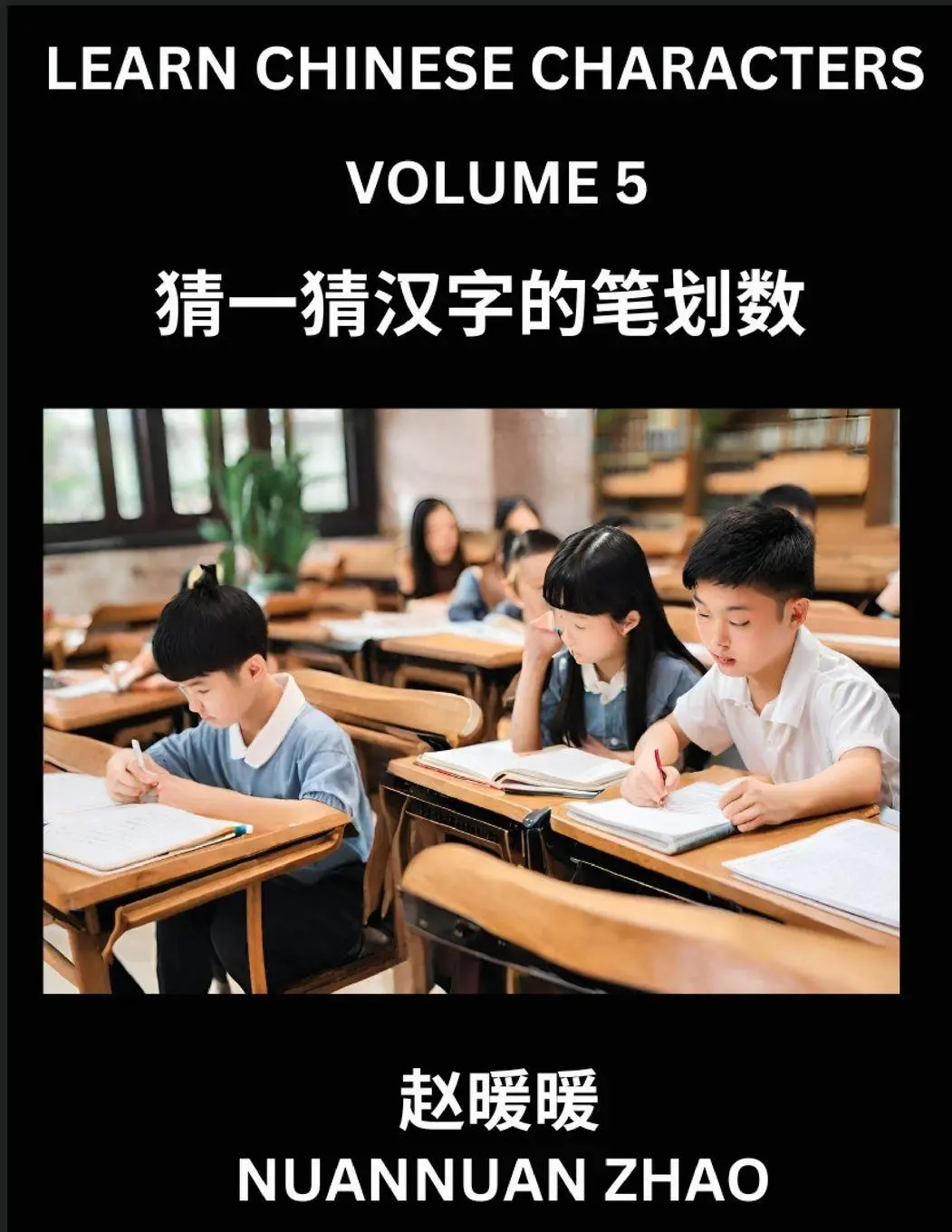 Cover: 9798889197201 | Learn Chinese Characters (Part 5)- Simple Chinese Puzzles for...