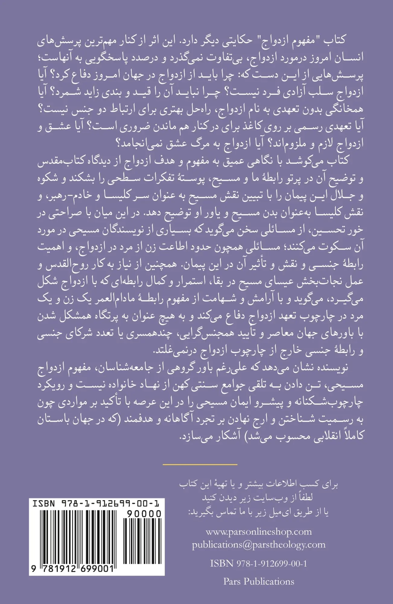 Cover: 9781912699001 | The Meaning of Marriage | Timothy Keller | Taschenbuch | Persisch