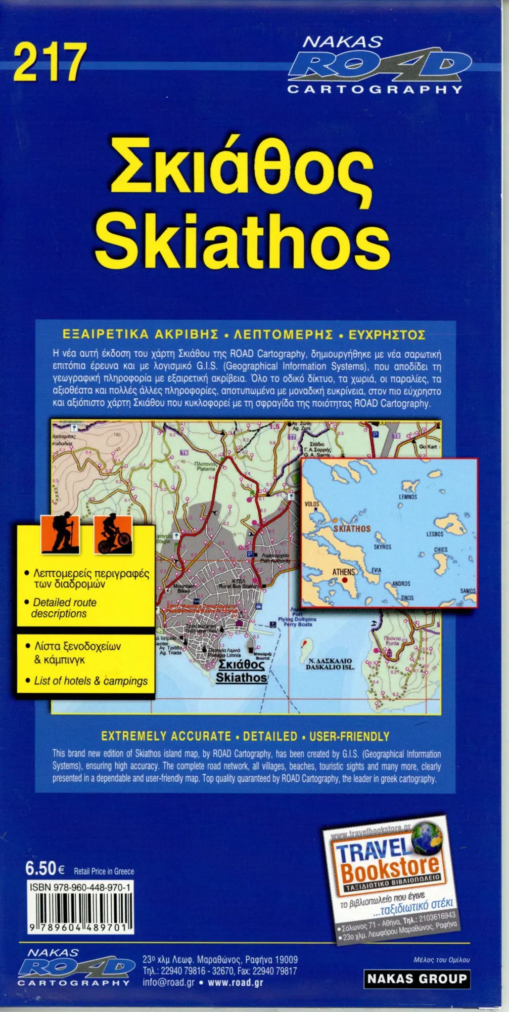 Bild: 9789604489701 | Skiathos 1 : 15 000 | (Land-)Karte | Orama Maps | Englisch | 2018
