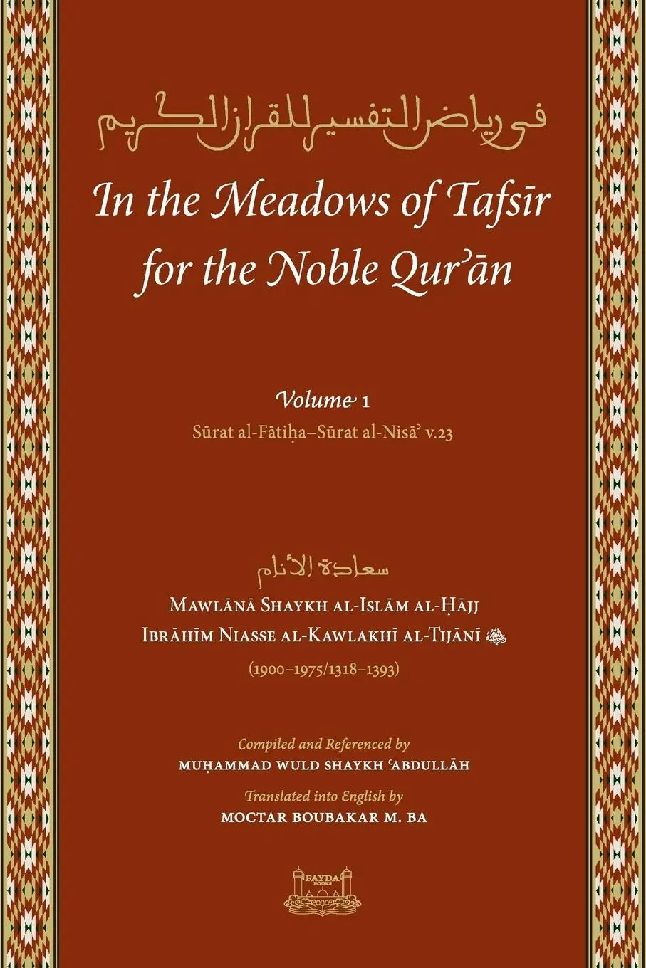 Cover: 9780991381302 | In the Meadows of Tafsir for the Noble Quran | Shaykh Ibrahim Niass