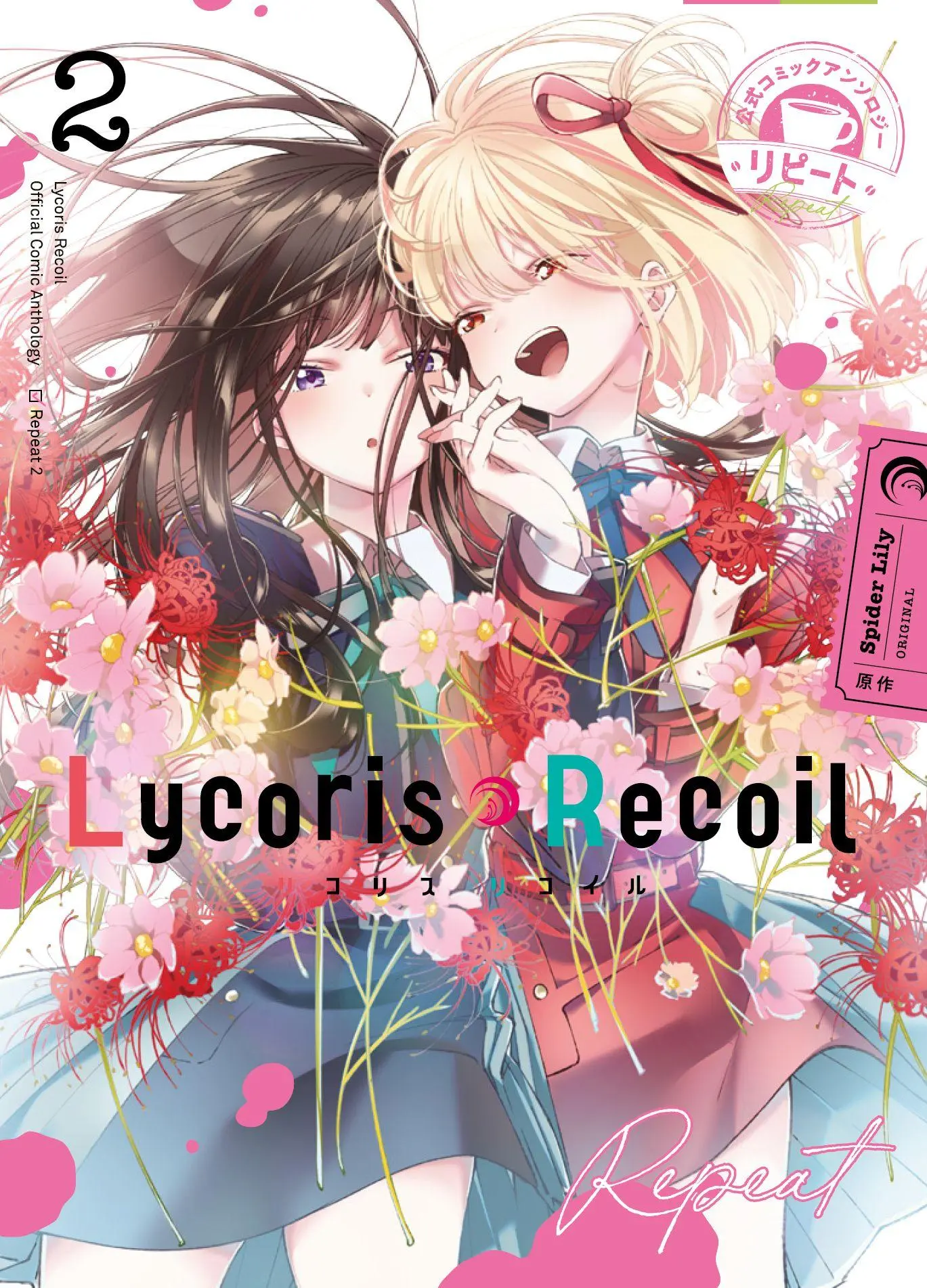 Cover: 9783741641602 | Lycoris Recoil: Repeat 02 | Das Manga-Spin-off des beliebten Anime!