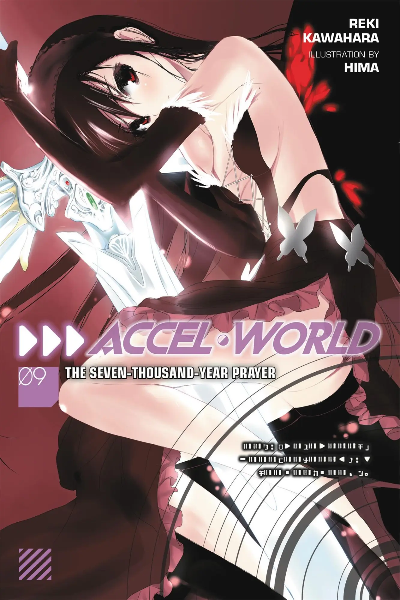 Cover: 9780316502702 | Accel World, Vol. 9 (Light Novel) | The Seven-Thousand-Year Prayer