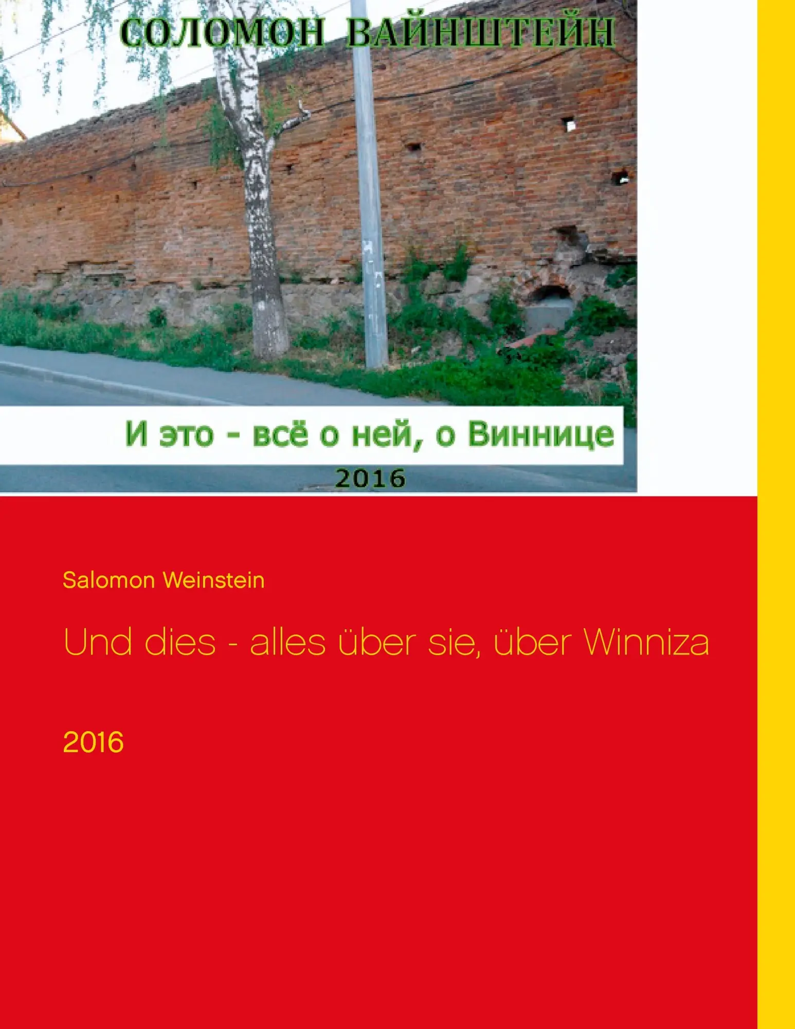 Cover: 9783743153202 | Und dies - alles über sie, über Winniza | 2016 | Salomon Weinstein