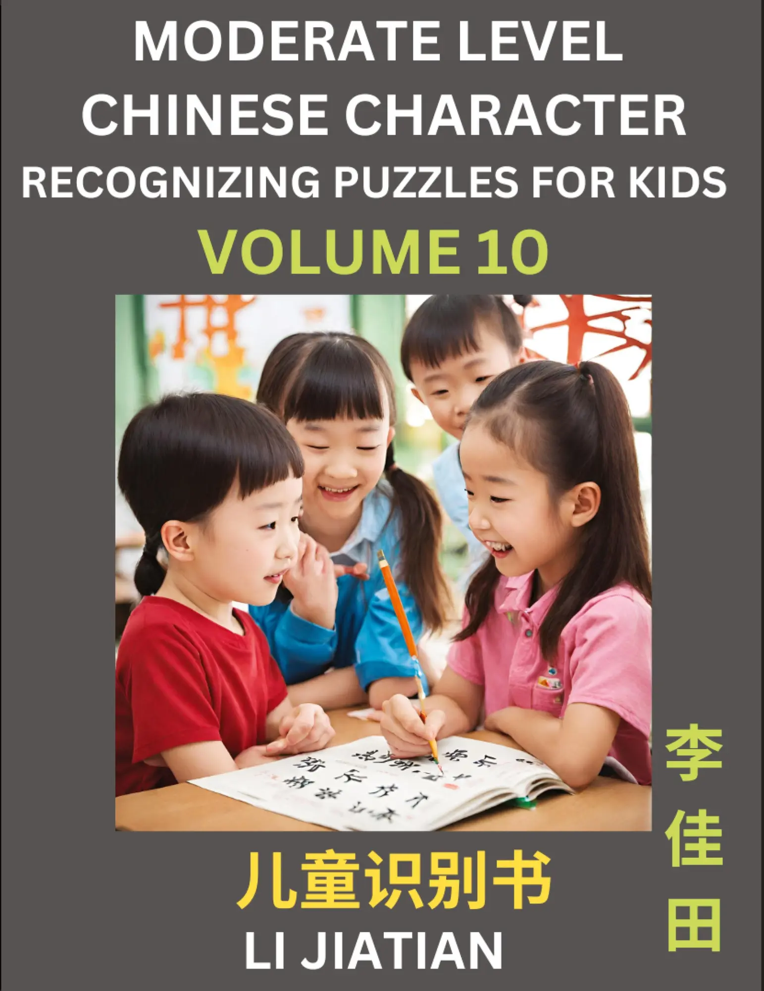 Cover: 9798887553702 | Moderate Level Chinese Characters Recognition (Volume 10) - Brain...