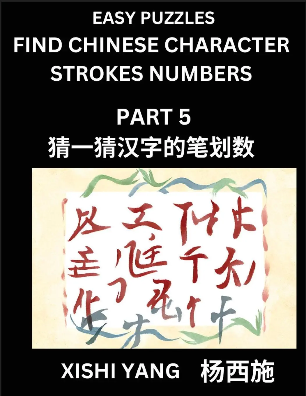 Cover: 9798889196402 | Find Chinese Character Strokes Numbers (Part 5)- Simple Chinese...
