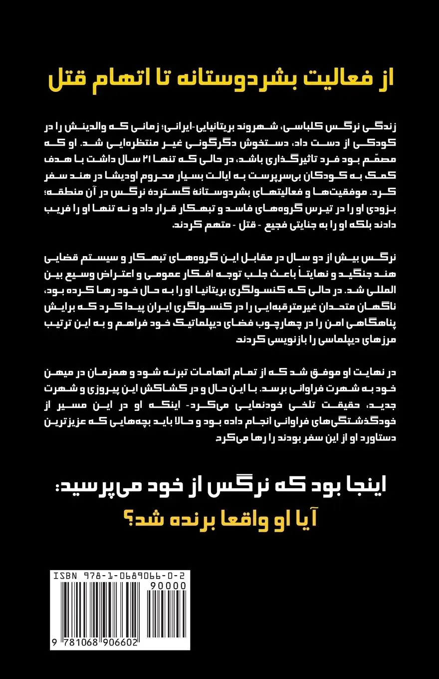 Rückseite: 9781068906602 | Did I Really Win? | Persian Edition | Narges Kalbasi Ashtari | Buch