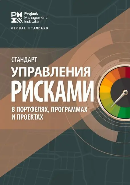 Cover: 9781628257502 | The Standard for Risk Management in Portfolios, Programs, and...