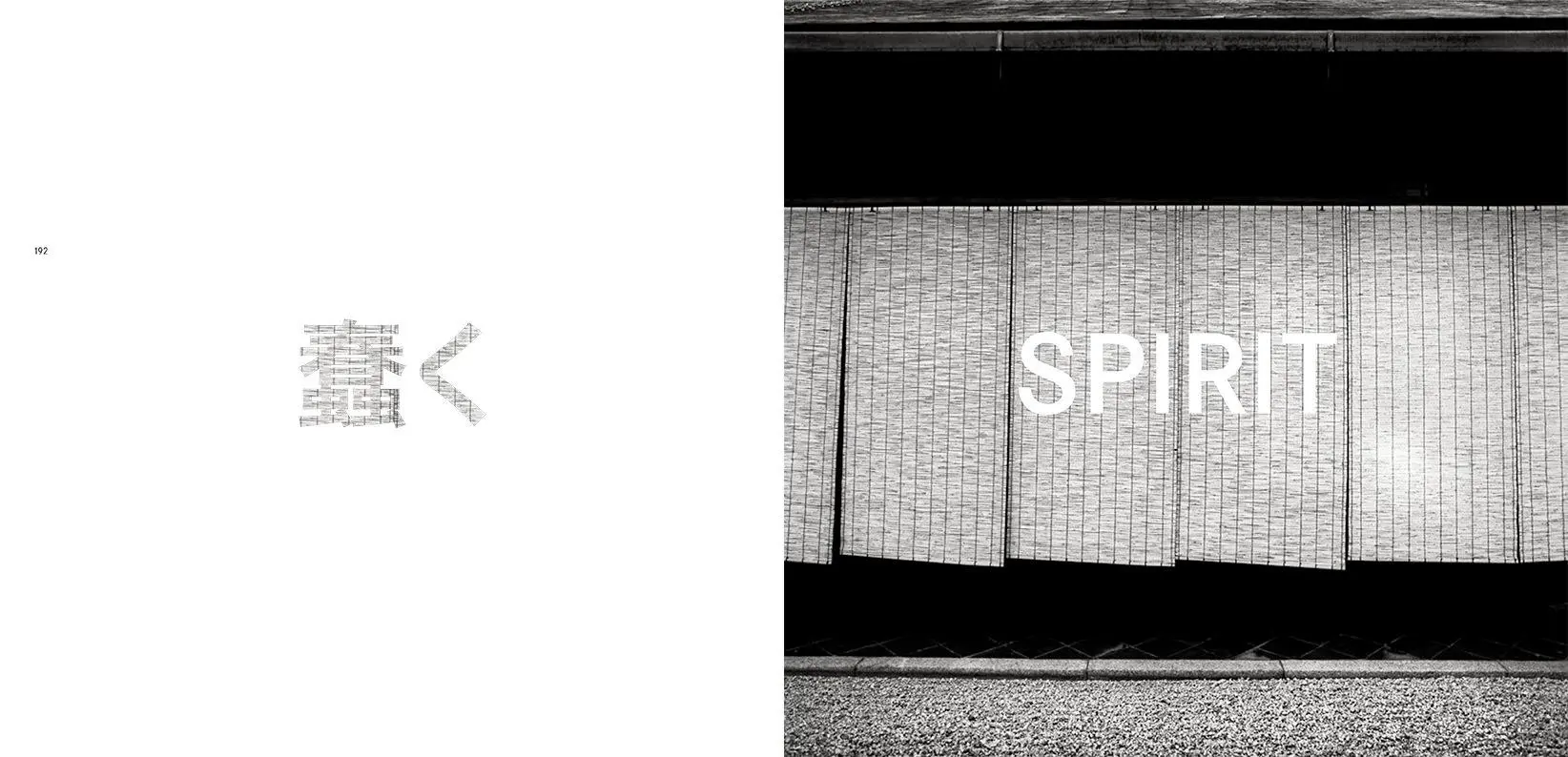 Bild: 9783791388502 | Forms of Japan: Michael Kenna (deutsche Ausgabe) | Kenna (u. a.)