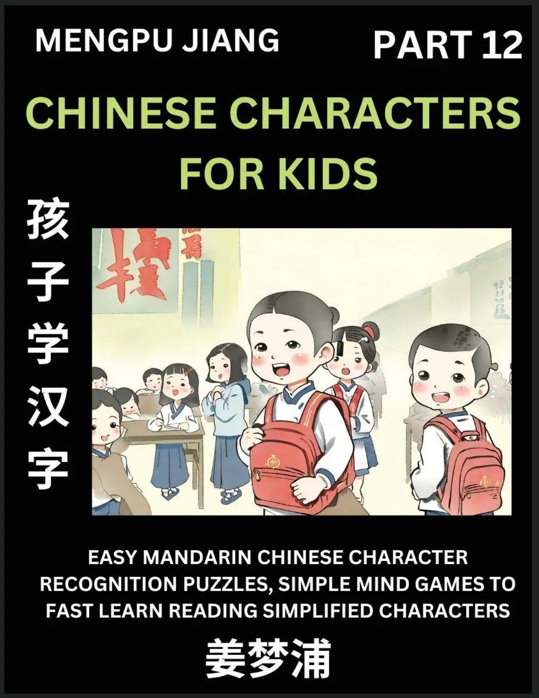 Cover: 9798893120103 | Chinese Characters for Kids (Part 12) - Easy Mandarin Chinese...