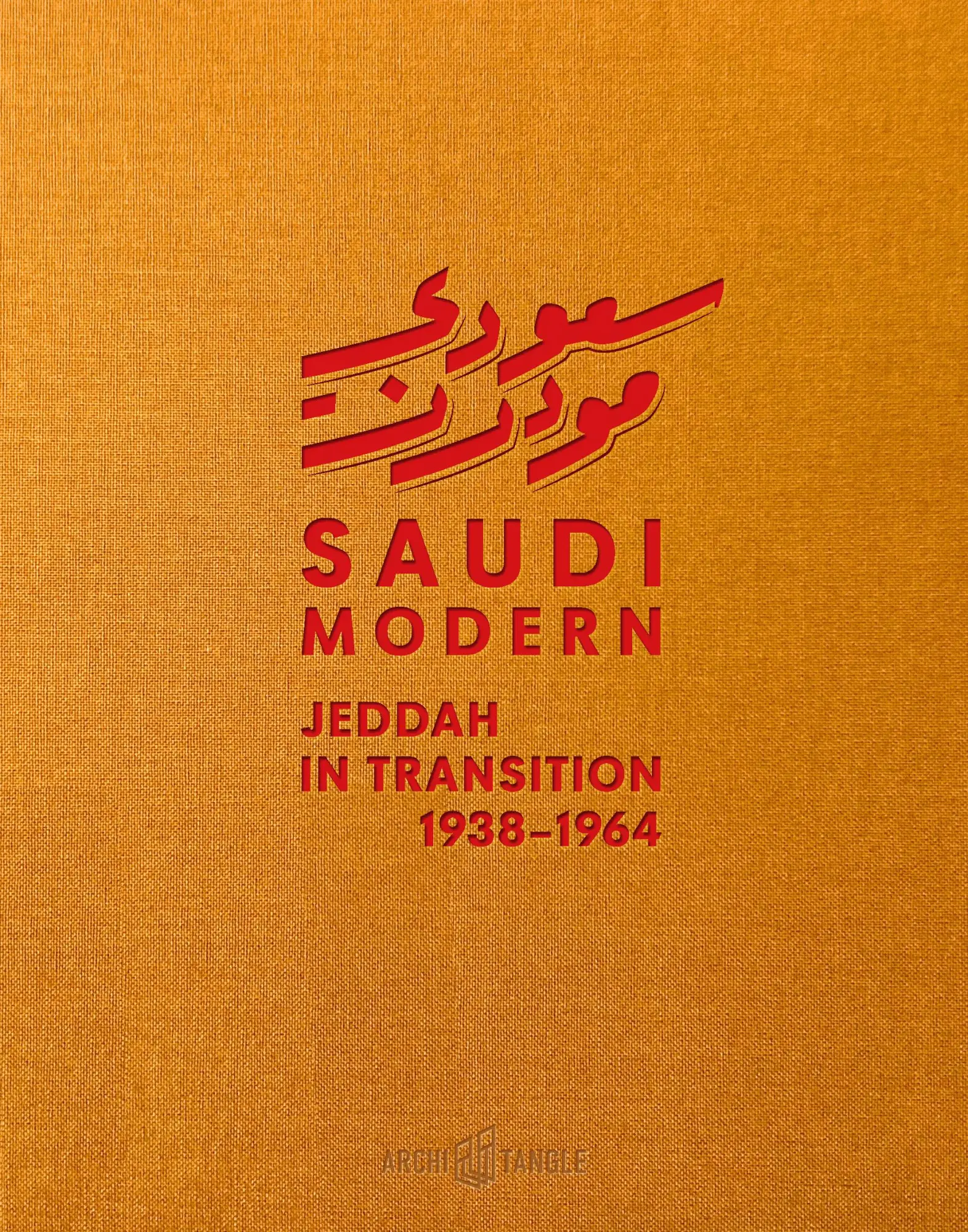 Cover: 9783966800303 | Saudi Modern | Jeddah in Transition 1938-1964 | Asaad Badawi (u. a.)