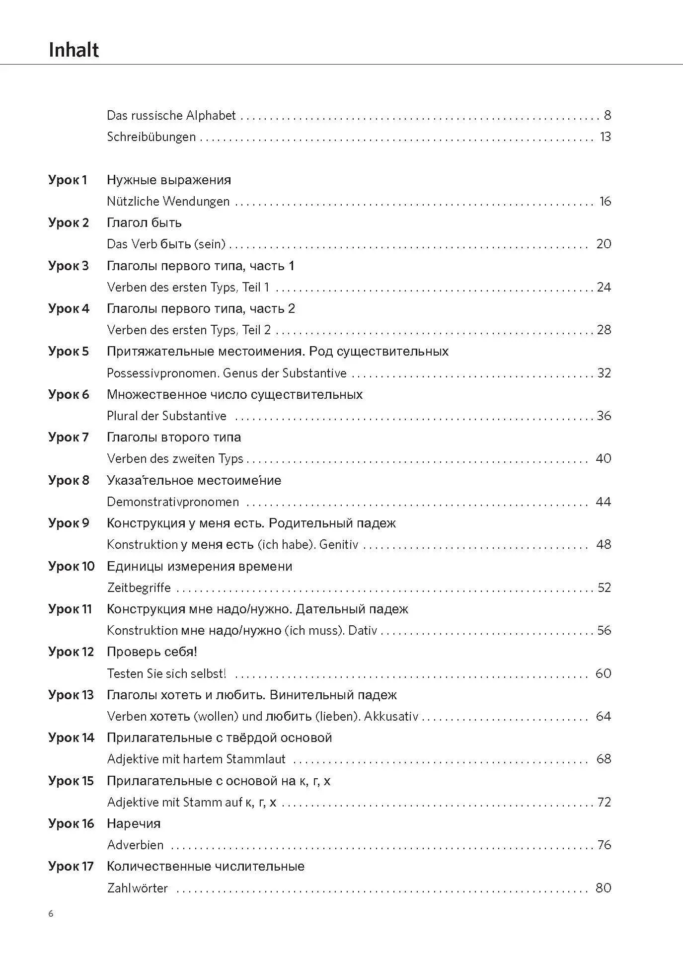 Bild: 9783125661103 | PONS Satz für Satz Russisch A1 | Taschenbuch | 160 S. | Deutsch | 2025