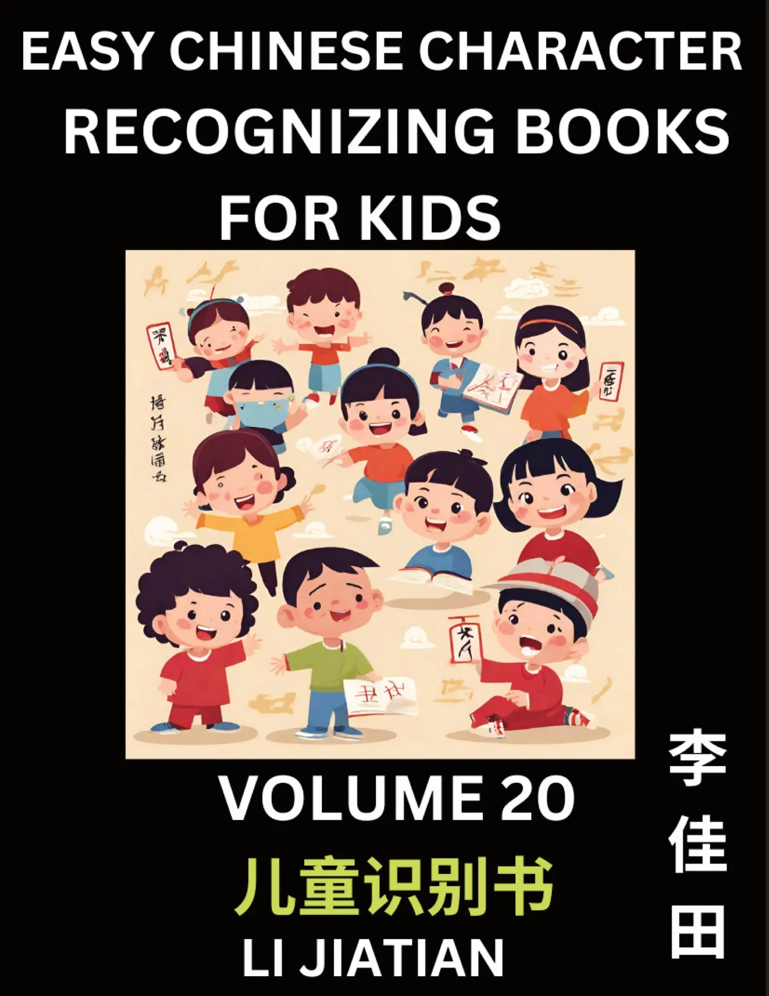 Cover: 9798887553603 | Chinese Character Recognizing Puzzles for Kids (Volume 20) - Simple...