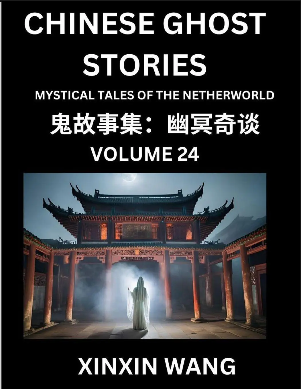 Cover: 9798887543703 | Chinese Ghost Stories (Part 24)- Learn Mandarin Chinese Language...