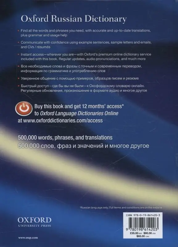 Rückseite: 9780198614203 | Oxford Russian Dictionary | Oxford Languages | Buch | Gebunden | 2001
