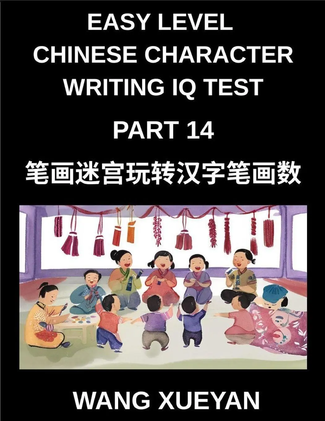 Cover: 9798895844403 | Chinese Character Writing IQ Test (Part 14)- Stroke Puzzle...