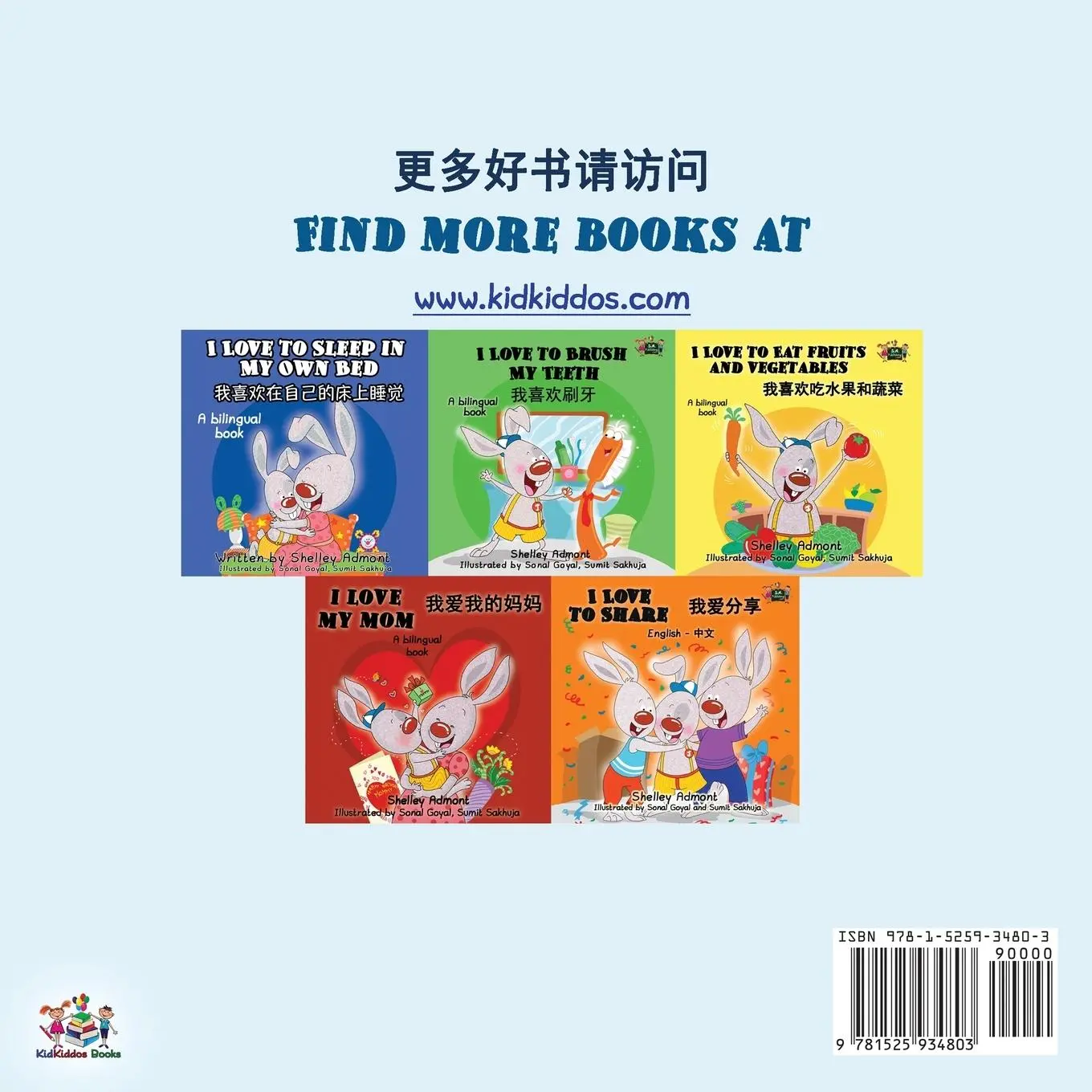 Rückseite: 9781525934803 | I Love My Dad (Chinese English Bilingual Book for Kids - Mandarin)