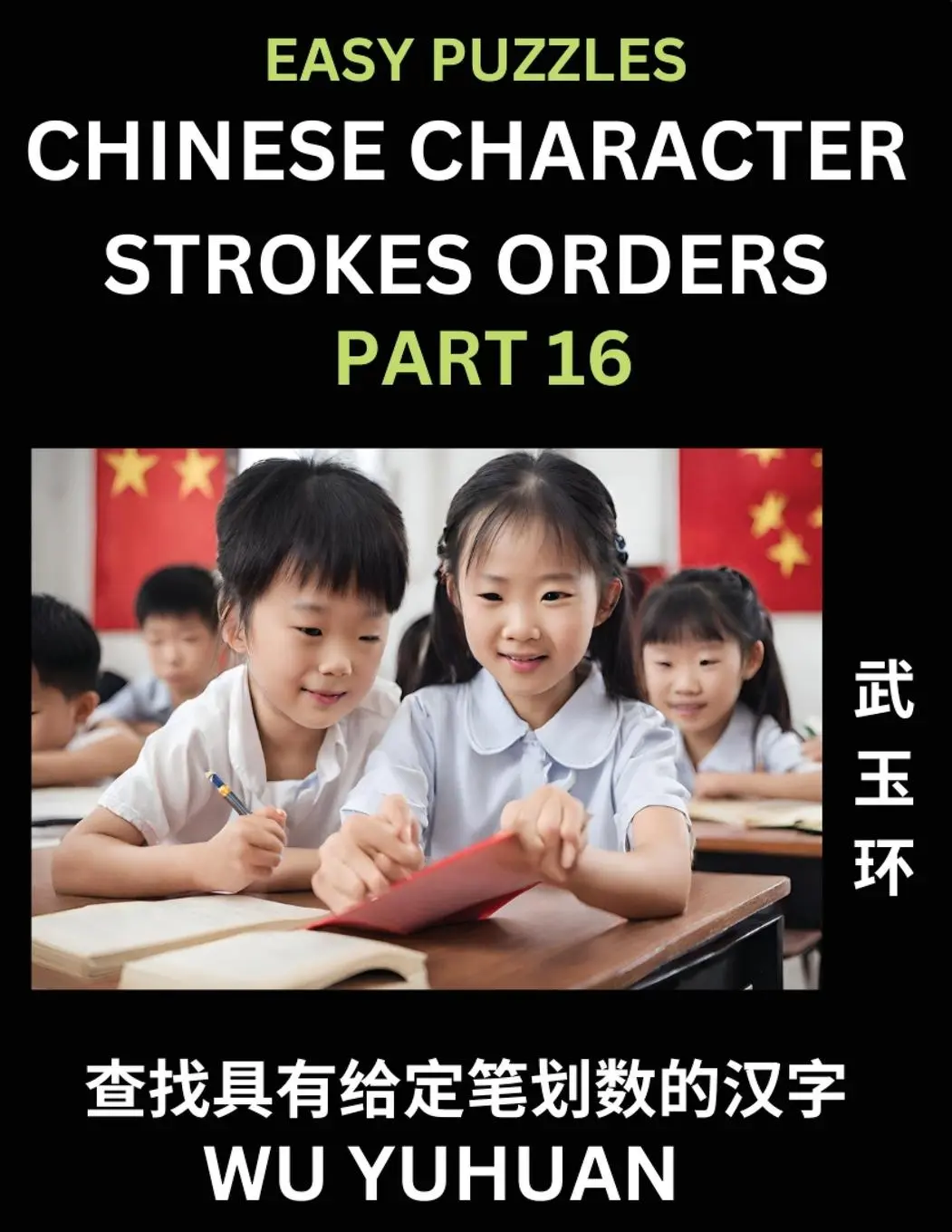 Cover: 9798889194903 | Chinese Character Strokes Orders (Part 16)- Learn Counting Number...