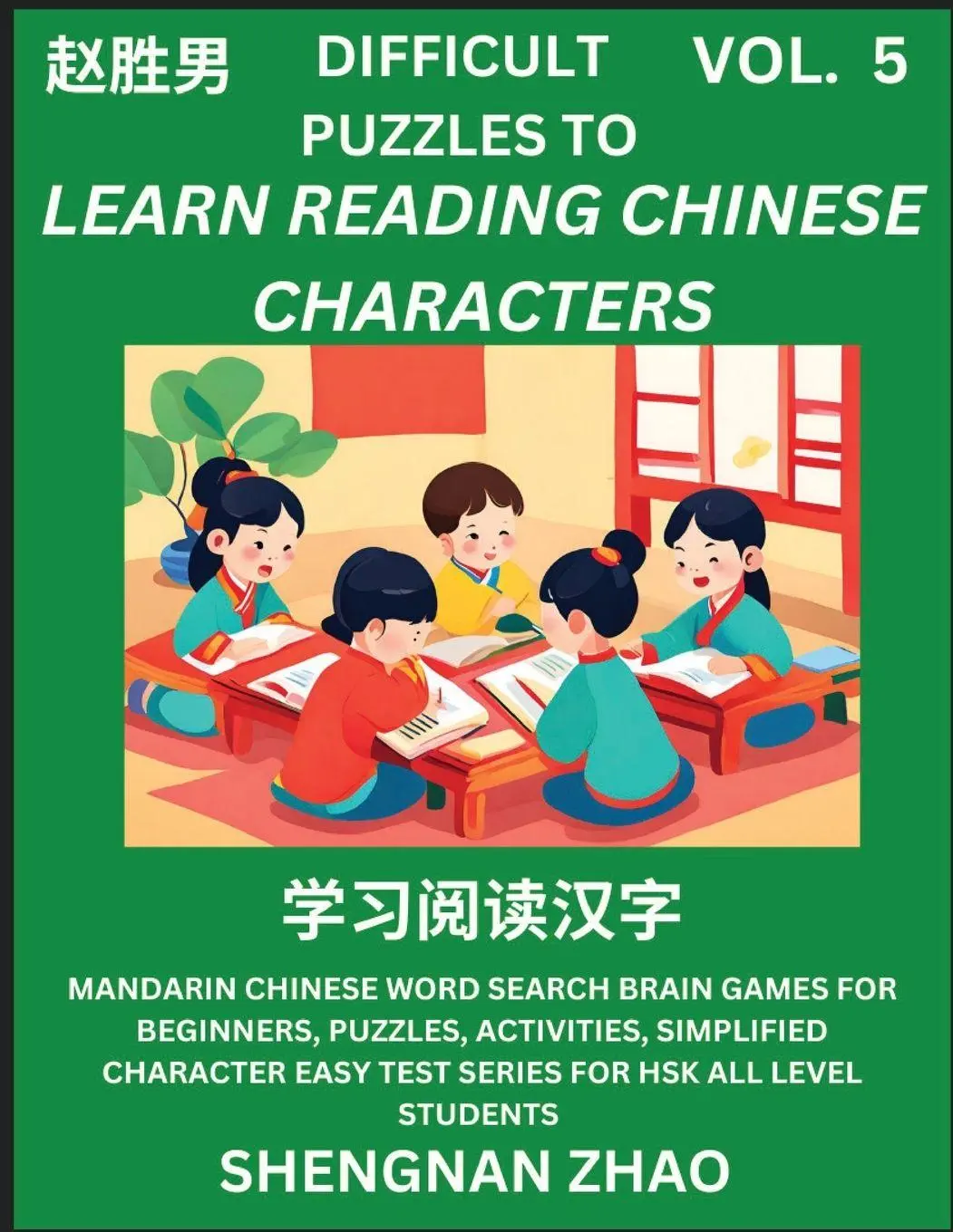 Cover: 9798887345703 | Difficult Puzzles to Read Chinese Characters (Part 5) - Easy...