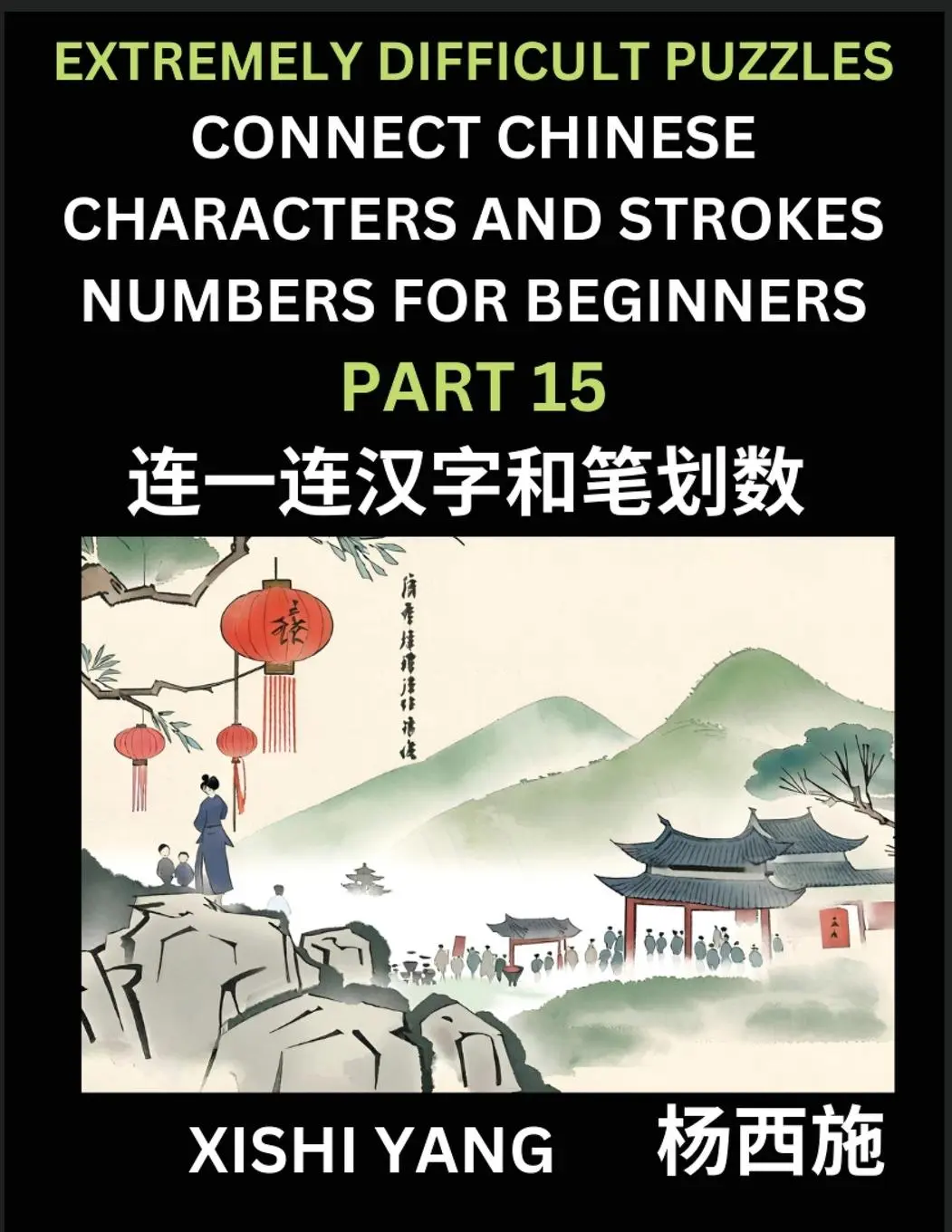 Cover: 9798889196303 | Link Chinese Character Strokes Numbers (Part 15)- Extremely...