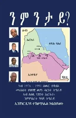 Cover: 9780578966403 | ንምንታይ? | Why? | Tsegai Teclemicael