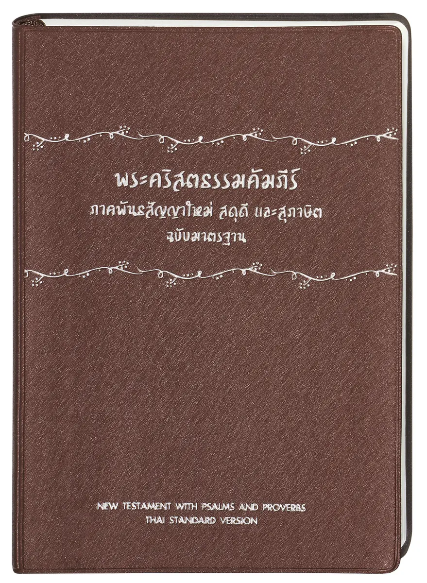 Cover: 9783438087003 | Thai NT und Psalmen | Traditionelle Übersetzung | Taschenbuch | 600 S.