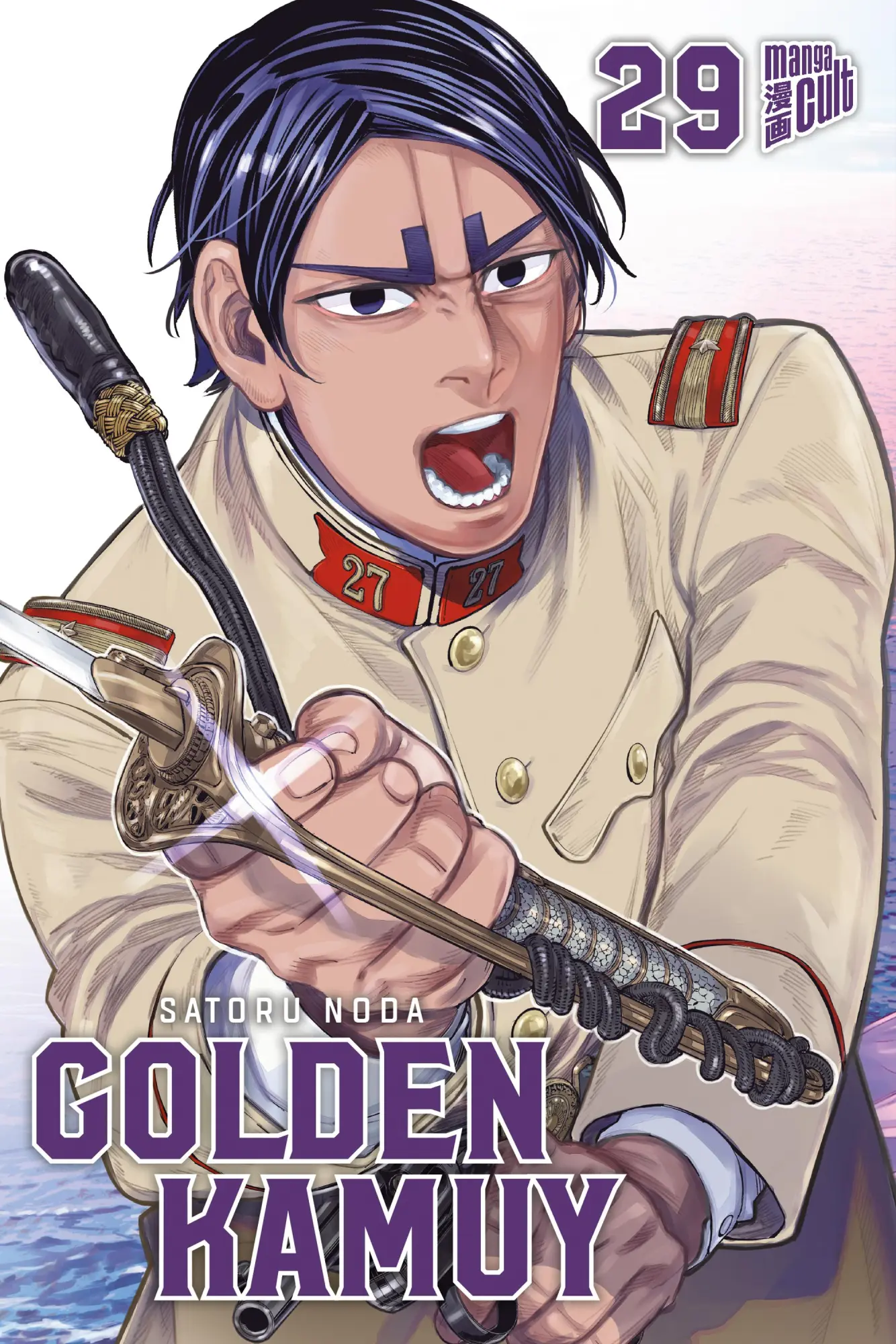 Cover: 9783964338303 | Golden Kamuy 29 | Satoru Noda | Taschenbuch | Golden Kamuy | 202 S. Cover: 9783964338303 | Golden Kamuy 29 | Satoru Noda | Taschenbuch | Golden Kamuy | 202 S.
