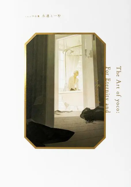Cover: 9784756252104 | The Art of Yoco | For Eternity and a Second | Yoco | Taschenbuch