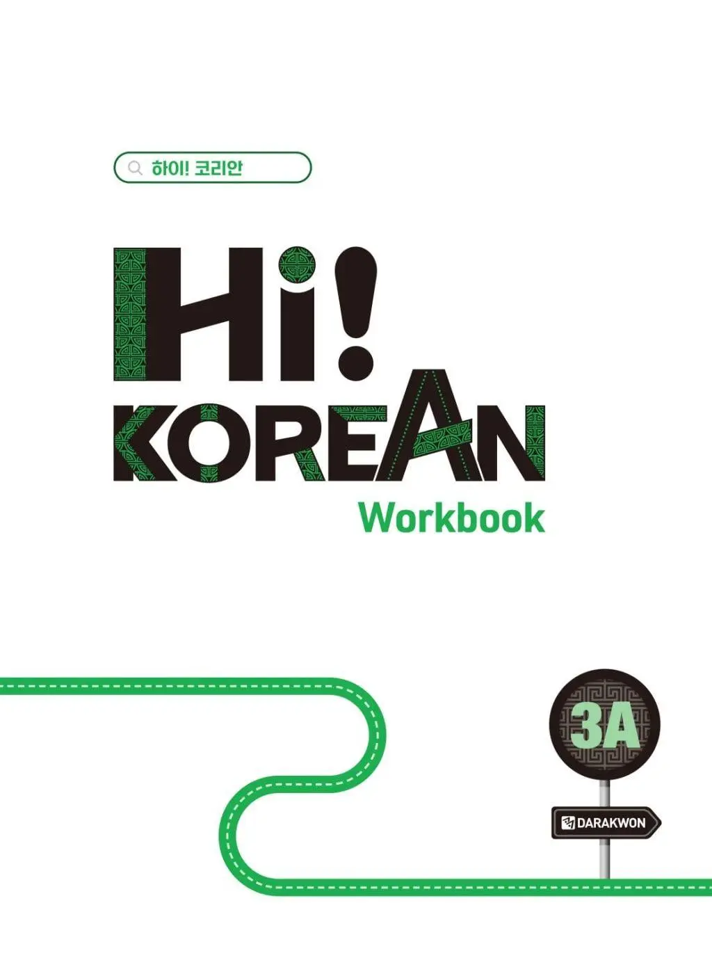 Cover: 9783125284104 | Hi! Korean 3A B1.1. Übungsbuch | Taschenbuch | Hi! Korean | 100 S.