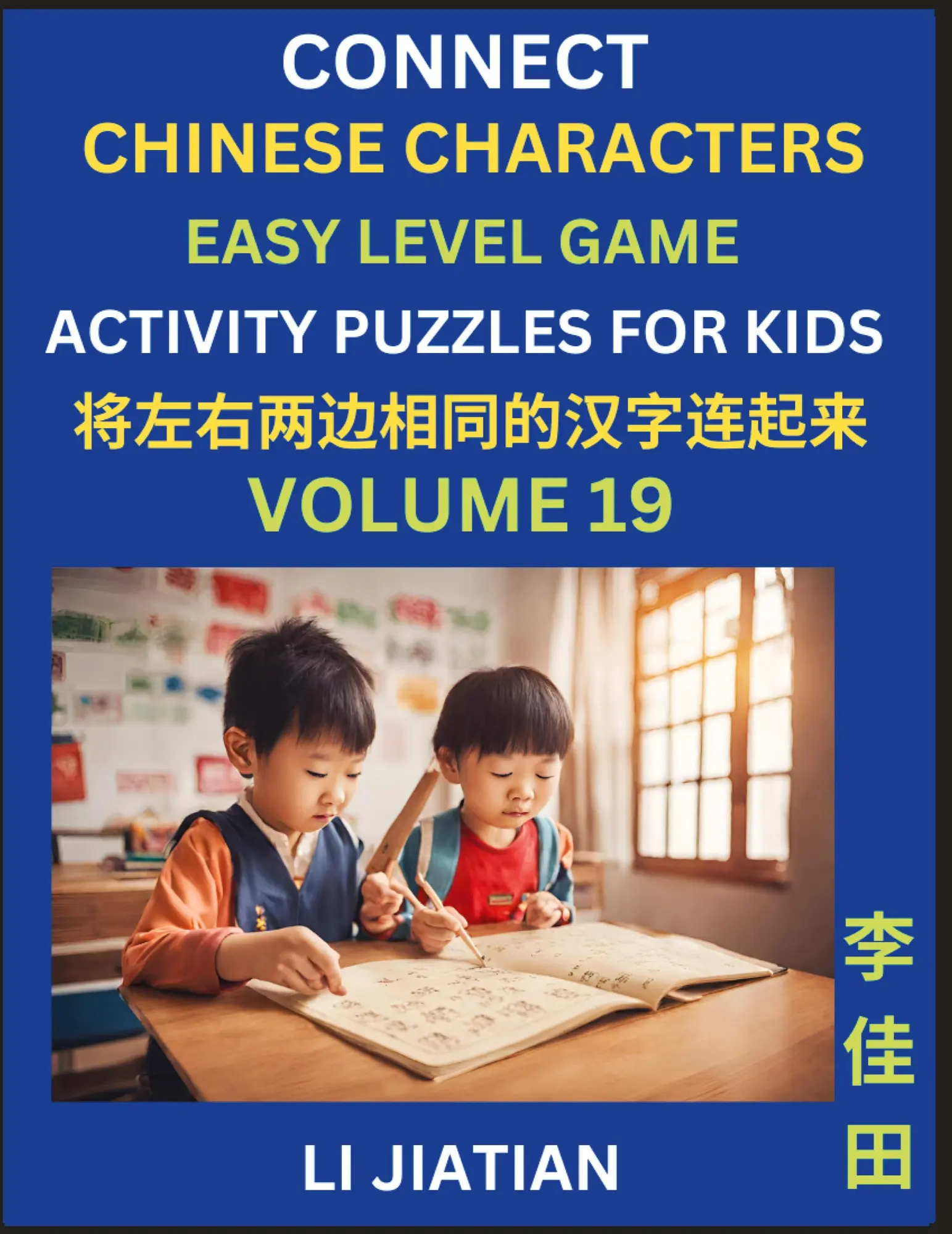 Cover: 9798887554204 | Chinese Character Puzzles for Kids (Volume 19) | Jiatian Li | Buch