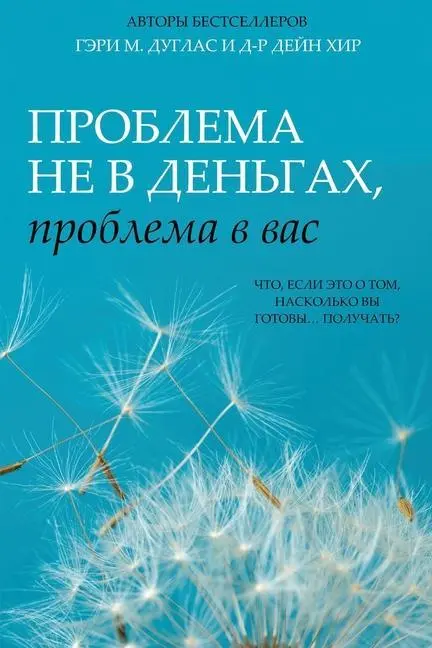 Cover: 9781634934404 | Проблема...