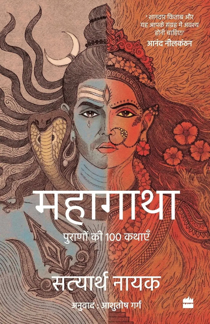 Cover: 9789356995604 | MAHAGATHA | Satyarth Nayak (u. a.) | Taschenbuch | Englisch | 2023