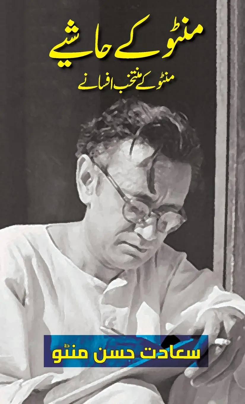 Cover: 9781957756004 | Manto Ke Hashiye (Urdu Edition) | Selected Short Stories of Manto